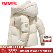 鴨鴨（YAYA）【明星同款】羽絨服男女情侶短款2025冬季新款時(shí)尚休閑加厚外套潮 25036 燕麥色-YE5B006142D 【王一博同款】 S 男女同款【90-115斤】