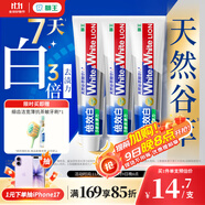 獅王（Lion）WhiteWhite倍效白牙膏極地薄荷120g*3亮白美白去口臭護(hù)齦去黃去漬