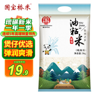 國寶橋米油粘米10斤長粒大米 湖北魚米之鄉(xiāng)煲仔飯用米好吃南方秈米新米