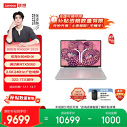 聯(lián)想拯救者R9000P 2025 AI元啟游戲筆記本電腦(銳龍9 8945HX 32G 1T RTX5060 2.5K 240Hz 白) 國家補貼