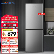 新飛 （Frestec）175升雙門(mén)三溫小冰箱迷你小型冰箱高顏值租房辦公宿舍兩門(mén)冰箱BCD-175K2CT 以舊換新 175升 三級直冷雙開(kāi)門(mén)