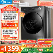 美的（Midea）滾筒洗衣機(jī)全自動(dòng)家用 帶烘干洗烘一體 MD100V36T 10公斤 以舊換新 家電國(guó)家補(bǔ)貼20% 一級(jí)能效
