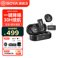 BOYA博雅Omic紐扣無(wú)線(xiàn)麥克風(fēng)領(lǐng)夾式一拖二胸麥小蜜蜂降噪手機直播帶貨采訪(fǎng)vlog短視頻收音麥 黑色【二合一版】一拖二