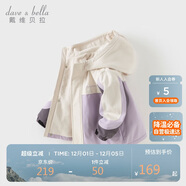 戴維貝拉兒童三防外套秋裝男童女童洋氣衣服寶寶防風(fēng)防水風(fēng)衣