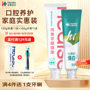 華素愈創(chuàng  )改善牙齦健康呵護口腔清新口氣改善口腔問(wèn)題牙黃牙垢清清煥白