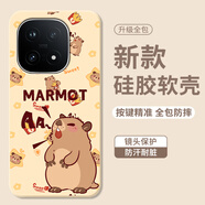 玫莫適用于vivo iQOO 15手機殼新款iqoo15液態(tài)硅膠防摔全包邊卡通可愛(ài)萌寵土撥鼠網(wǎng)紅輕薄保護套 iQOO15【土撥鼠尖叫-奶白】送手繩