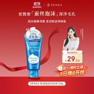 珊珂洗顏?？票駶嵜?20g保濕潔面深層清潔保濕款女生生日禮物