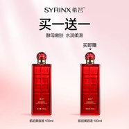 希蕓（syrinx）肌初美容液補水保濕細致呵護酵母水提取爽膚毛孔精華水大紅瓶 100ml清爽型Ⅰ適合偏油皮