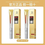 貝玲美360走珠電動(dòng)抗皺眼霜按摩儀熬夜淡化黑眼圈去細紋提拉緊致 2支