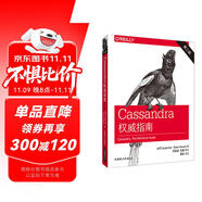 Cassandra權(quán)威指南（第二版）