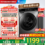 小天鵝（LittleSwan）滾筒洗衣機全自動國家補貼20%AI智能投放TG100VT616WIADY-T1B家用超薄10公斤除菌一級能效以舊換新