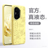 原奘適用榮耀300Pro手機殼液態(tài)硅膠榮耀200100908070全包防摔保護 [檸檬黃] 榮耀X30/40GT[通用]