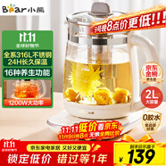 小熊（Bear）養(yǎng)生壺 2L大容量煮茶壺煮茶器 24H恒溫花茶壺 燉煮一體燒水壺電熱水壺 316L母嬰材質(zhì) YSH-D20T6