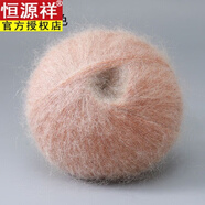 恒源祥真絲小馬海毛線(xiàn)團手工編織diy細線(xiàn)長(cháng)毛絨鏤空寶寶毛衣圍巾羊毛線(xiàn) 12-肉粉色 50克 真絲小馬海毛線(xiàn)(/團)