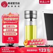 希諾（HEENOOR）茶水分離杯男士雙層保溫透明泡茶玻璃杯濃淡自控辦公高檔商務水杯 E9369珠光本-380ml-大容量