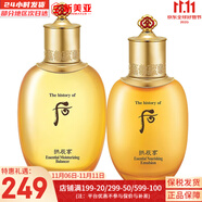 后（The history of Whoo）后套裝后水乳面霜精華套盒拱辰享津率享天氣丹水妍男女禮盒護(hù)膚品 后氣韻生柔膚液150+乳液110