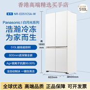 松下panasonic白月光510L十字對開(kāi)門(mén)零嵌電冰箱一級全自動(dòng)制冰 ED51CSA NR-ED51CSA-W 510L凝脂白