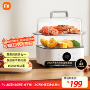 米家小米電蒸鍋N1 家用電煮鍋電火鍋多功能鍋 燉蒸煮涮一體鍋 不粘鍋內膽 304不銹鋼 三層大容量13L