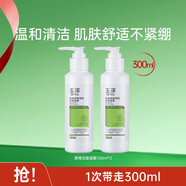 玉澤（Dr.Yu）洗面奶 皮膚屏障修護潔面凝露150ml 氨基酸溫和清潔敏感肌可用 150ml*2