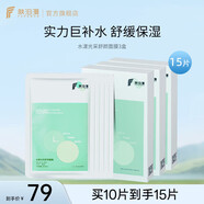 膚泊漫水漾光采舒顏面膜補水保濕男女學(xué)生熬夜舒緩敏感長(cháng)效鎖水面膜 【囤貨優(yōu)選】2盒送1盒