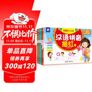 海潤(rùn)陽(yáng)光 幼兒學(xué)前運(yùn)筆描紅訓(xùn)練 學(xué)前描紅天天練 套裝全8冊(cè) 點(diǎn)陣控筆訓(xùn)練幼小銜接練字帖幼兒園練字本兒童學(xué)前班描紅本