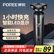 飛科（FLYCO）電動(dòng)剃須刀男士刮胡刀充電便攜三刀頭輕便旋轉式全身水洗胡須刀生日送爸爸男友老公禮物 博銳高端剃須刀177【1H快充+60天續航】