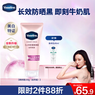 凡士林【倪妮同款】柔感亮膚防曬美白雙證版清透潤膚乳150g身體素顏霜女