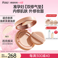 袋鼠媽媽純凈養膚氣墊  準孕婦化妝品專(zhuān)用氣墊控油遮瑕持久不脫妝bb霜