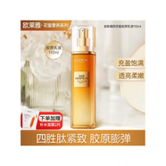 歐萊雅 L'OREAL歐萊雅旗艦花蜜膠原小蜜罐水乳霜套裝禮盒抗皺補水護膚禮物 花蜜膠原乳液110ml