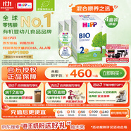 喜寶（HiPP）德國經(jīng)典有機 嬰幼兒配方奶粉2段（6-12個月）600g*4盒/箱