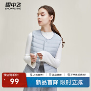 雪中飛經(jīng)典新款百搭輕薄男式立領(lǐng)短款羽絨服馬甲包邊大口袋休閑鴨絨 靜謐灰|8210-女 XL 180/100A