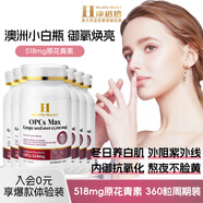 Healthy  Haniel康倍信原花青素清楚自由基冬季防紫外線(xiàn)膠囊60粒6盒