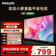 飛利浦（PHILIPS）43英寸全高清智慧屏 臥室小屏 超寬環(huán)繞立體聲 智能液晶平板電視機 43PFF6590/T3 國家補貼15%