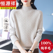 恒源祥100%純羊毛衫軟糯加厚毛衣女冬季半高領(lǐng)寬松保暖媽媽裝打底羊毛衫 米色 加厚 【軟糯不扎】 3XL 【建議140-150斤】