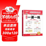 斗半匠活頁一課一練二年級上冊語文人教版每日一練小學語文同步教材訓練課時作業(yè)黃岡小狀元作業(yè)本同步練習冊