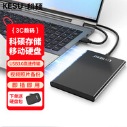 科碩（KESU） 移動(dòng)硬盤(pán)USB3.0安全加密 2.5英寸高速筆記本電腦手機外接機械硬盤(pán) 尊貴金屬-太空灰+硬盤(pán)防震包 500GB