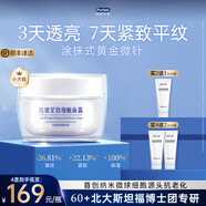 純粹元素小方瓶緊致抗初老面霜保濕滋潤補水提亮去黃護膚品禮物送女友 1瓶