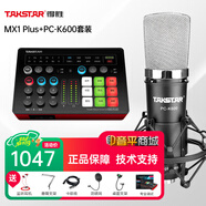 得勝（TAKSTAR） MX1 Plus聲卡手機直播設備套裝全民家庭ktv唱歌錄音麥克風(fēng)外置聲卡電腦 套餐五：得勝PC-K600麥克風(fēng)套裝