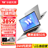 華碩無(wú)畏16 酷睿版 標壓處理器 高分高刷高性能輕薄筆記本電腦 標壓i5|銀色|FHD高清護眼屏 16G內存丨512G固態(tài)丨護眼屏