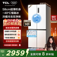 TCL冷布丁455升十字四門58cm超薄零嵌全自動制冰-40度慢融冰國家補貼一級能效冰箱R455T9-UQB冷不丁