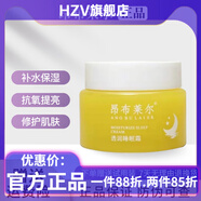 【官方】萊莉詩(shī)昂布萊爾透潤睡眠霜面膜黃金小黃瓶補水保濕免水洗 2盒