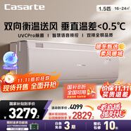 卡薩帝（Casarte）空調(diào)1.5匹 攬光星悅版 國家補(bǔ)貼 壁掛式臥室掛機(jī) 舒適風(fēng) 新一級(jí)能效  CAS3523FCA(81)VU1 以舊換新