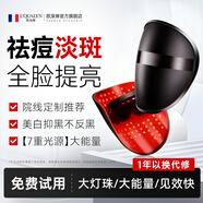 歐泉琳 光子嫩膚儀紅藍光面罩美容儀家用臉部美白祛痘光譜照燈大排燈 全臉提亮【珍珠白】 面膜+精華