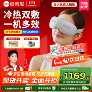倍輕松（breo）【孫穎莎同款】眼部按摩儀冰熨斗穴位冷熱敷護(hù)眼儀SeeKpro按摩眼罩按摩器送父母男女朋友節(jié)日禮物