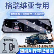大昌攬月適用于23款豐田格瑞維亞行車(chē)記錄儀專(zhuān)用流媒體原廠(chǎng)款超清夜視雙錄 【套餐二】前后雙錄+64G 2024款 2.5L混動(dòng) 尊貴PLUS版