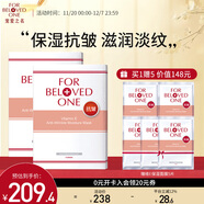 寵愛(ài)之名（For Beloved One）維生素系列面膜保濕舒緩 維E抗皺面膜2盒