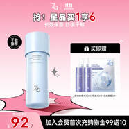 姬芮（ZA）恒潤(rùn)舒緩乳液125ml（改善暗沉干燥 高保濕 補(bǔ)水 ）