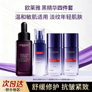 歐萊雅（LOREAL）小黑瓶青春密碼肌能精華液酵素肌底液抗皺緊致保濕護膚品新年禮物 【年輕套裝】黑精華&玻尿酸水乳4件套