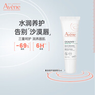 雅漾噴霧保濕水護膚水爽膚水女男濕敷柔膚水雅漾噴霧舒緩敏感肌 倍護潤唇膏 10ml