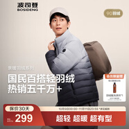波司登（BOSIDENG）25年新款短款輕薄羽絨服男款90絨戶外野營(yíng)登山旅游修身立領(lǐng)外套 墨山漸變9CN4-25-經(jīng)典極簡(jiǎn)風(fēng) S 170/92A 體重約120-130斤